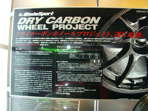 Dry carbon wheel project